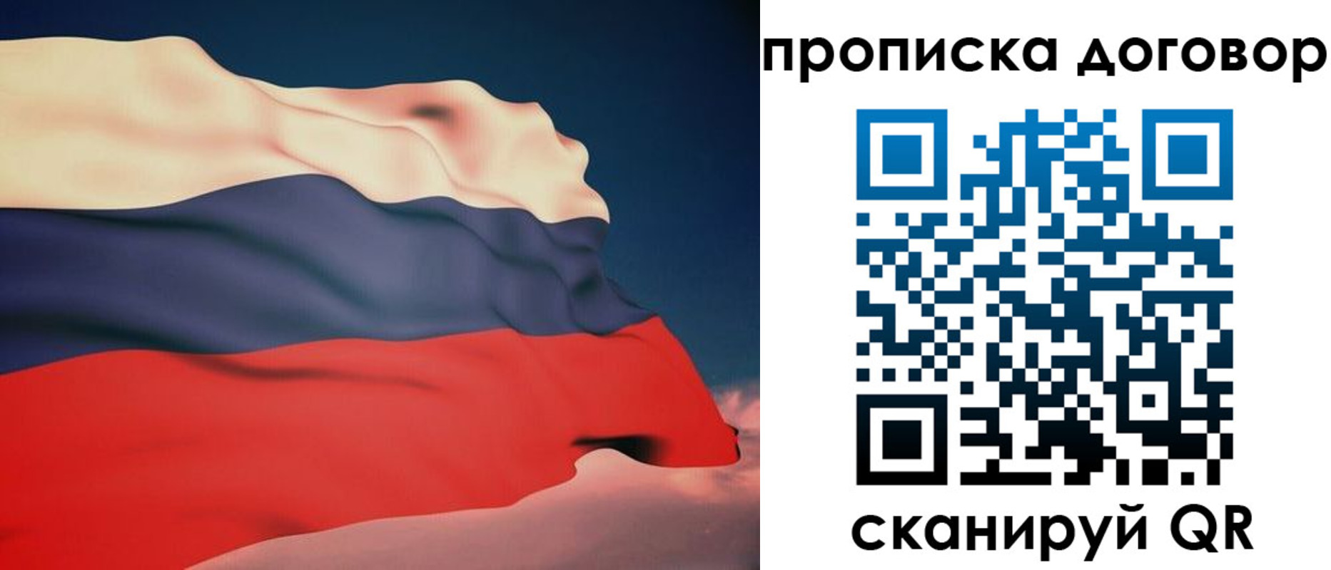 регистрация для дет. сада в Ленинградской области
