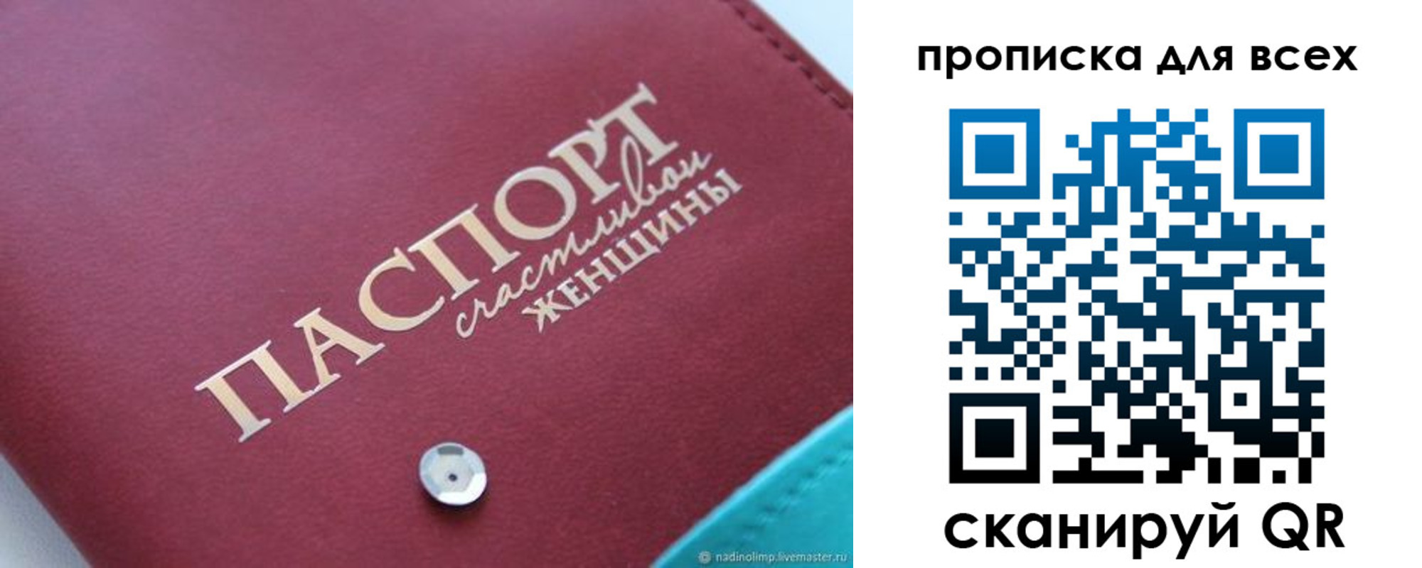 прописка поиск в Ленинградской области